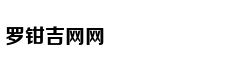 哈登:只想得到公正判罚